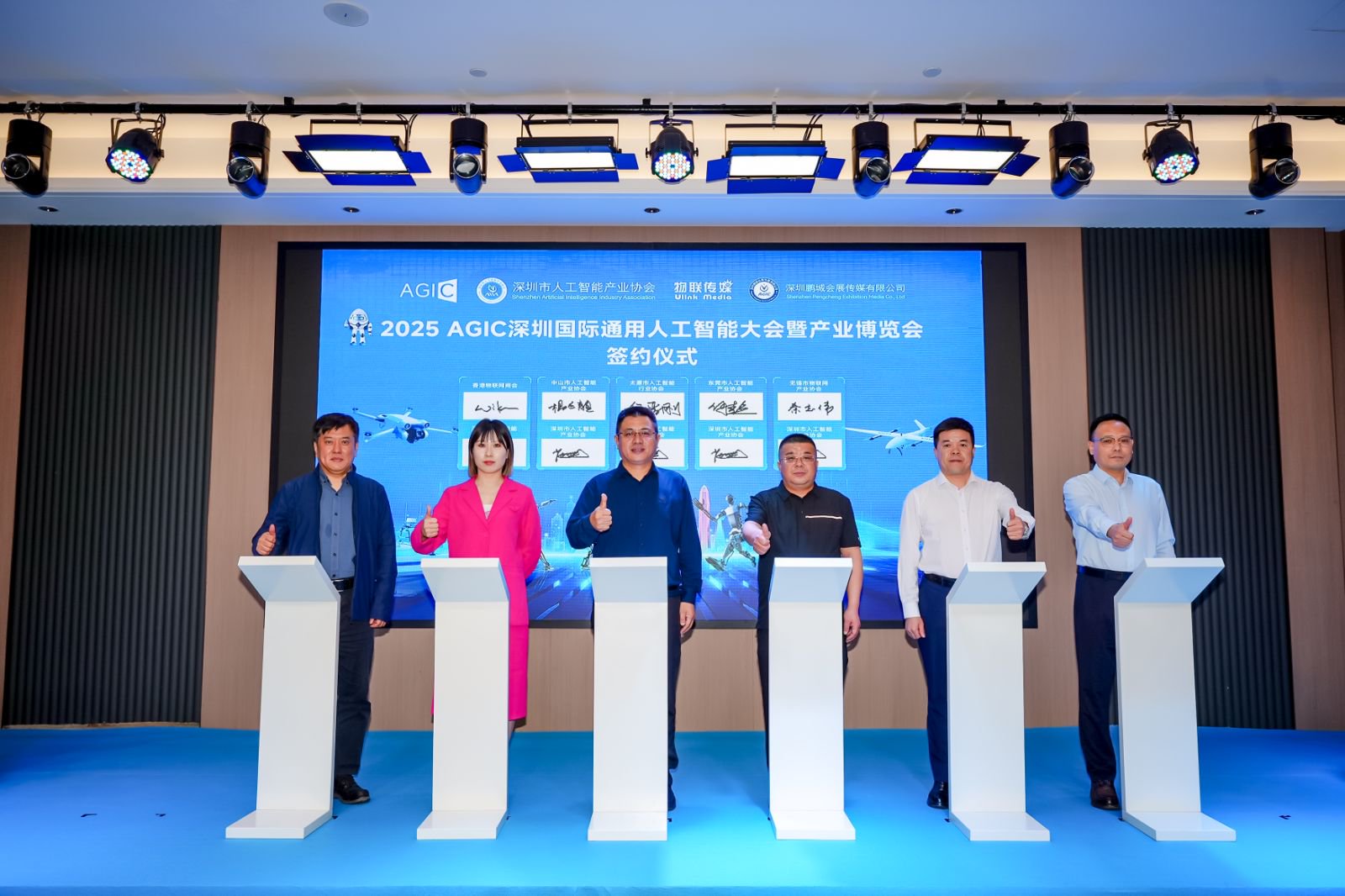 全球AI巅峰盛会！2025 AGIC深圳（国际）通用人工智能大会暨产业博览会正式启航！(图3)