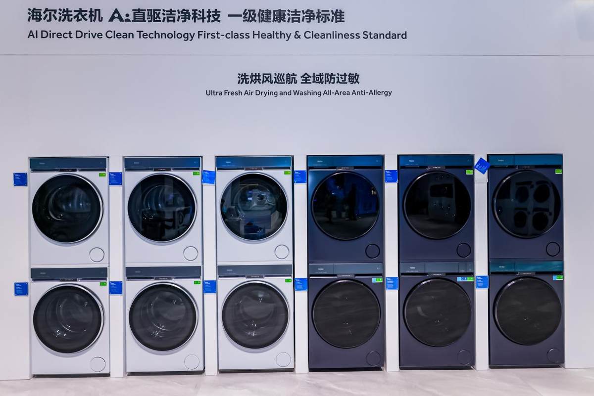 刚刚，AWE，海尔洗衣机又点了科技树！(图7)