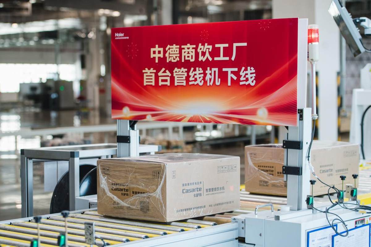 中德商饮工厂正式投产,成国内最大总装线(图2) 中德商饮工厂正式投产,成国内最大总装线(图2)