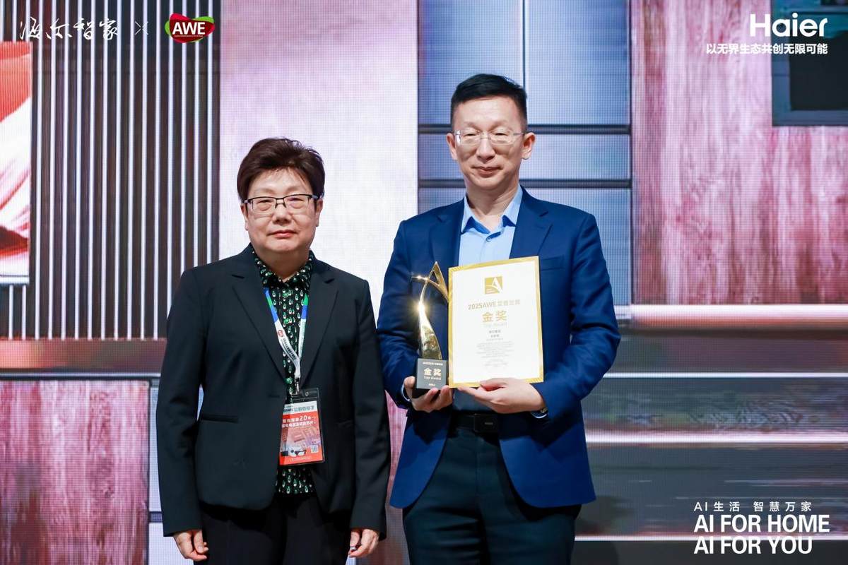 艾普兰金奖“盖章”！卡萨帝鉴赏家套系获权威背书(图1)