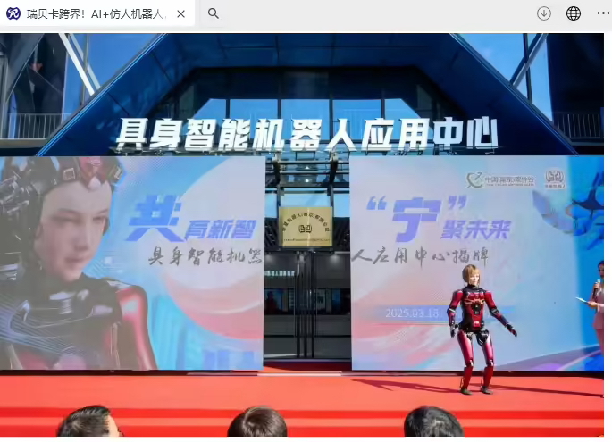 行业首家具身智能机器人应用中心在南京启用，填补人形机器人大规模场景数据采集的空白(图1)