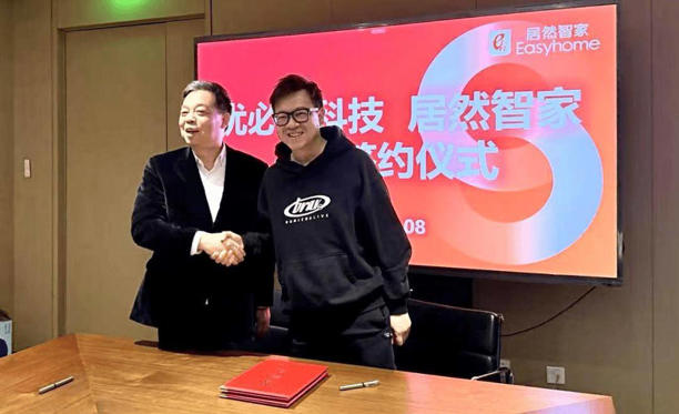 居然智家携手优必选,推动家居智能化,500台仿真人形机器人将入驻新零售门店 居然智家携手优必选,推动家居智能化,500台仿真人形机器人将入驻新零售门店(图1)