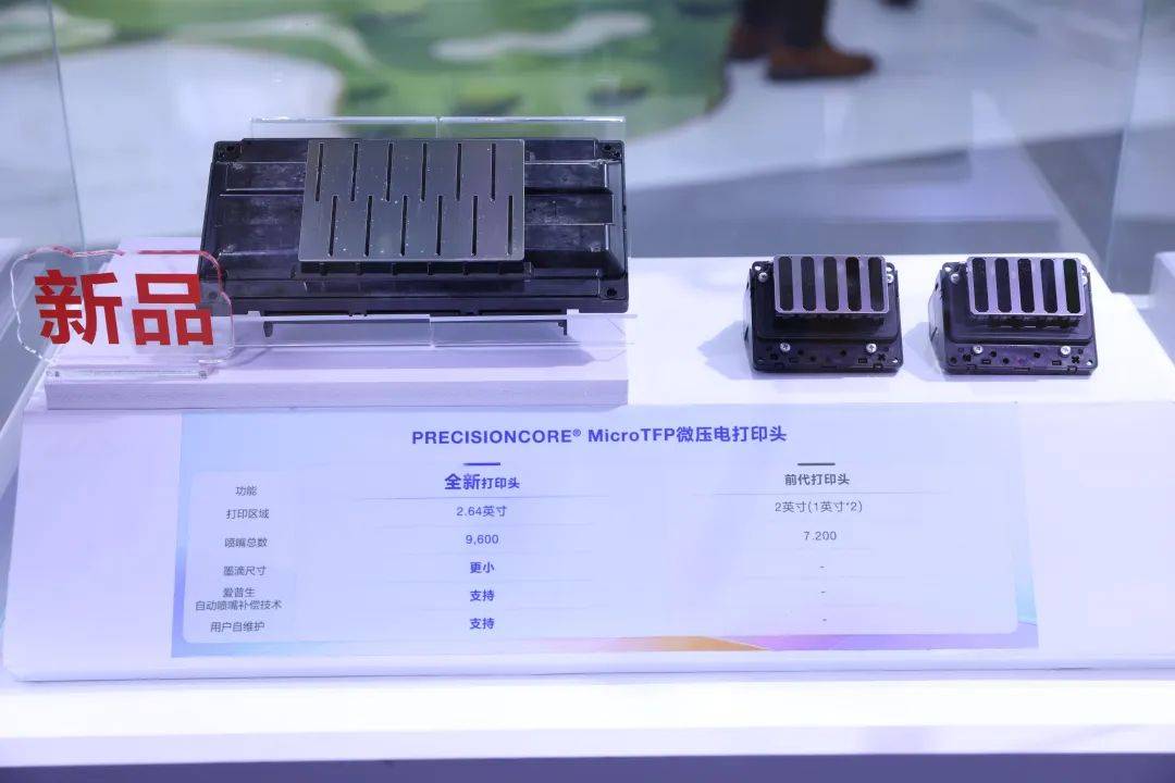 爱普生微压电打印技术创新,全场景布局重塑广告行业价值链条(图2) 爱普生微压电打印技术创新,全场景布局重塑广告行业价值链条(图2)