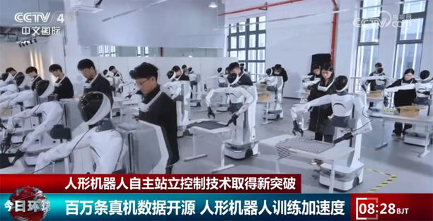 从自主站立到走进多种应用场景 人形机器人加速“进化”展现科技实力 从自主站立到走进多种应用场景 人形机器人加速“进化”展现科技实力(图3)