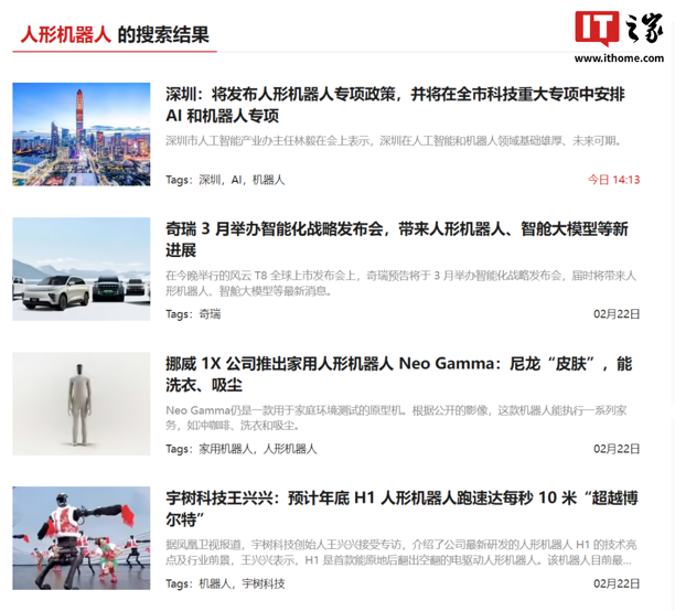 等不及了!能做家务解孤独的人形伴侣机器人,我为你探秘 等不及了!能做家务解孤独的人形伴侣机器人,我为你探秘(图1)