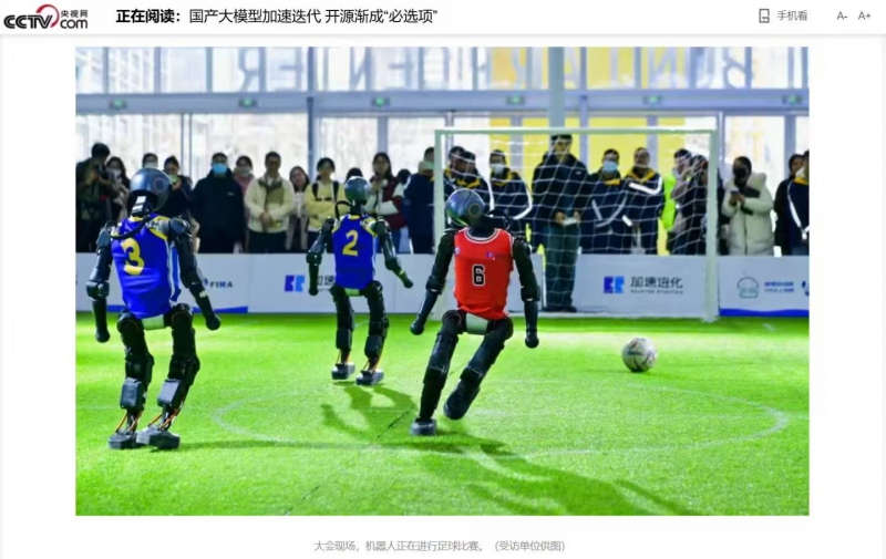 国产 AI 大模型加速迭代,厂商迈向开源、集聚化(图1) 国产 AI 大模型加速迭代,厂商迈向开源、集聚化(图1)