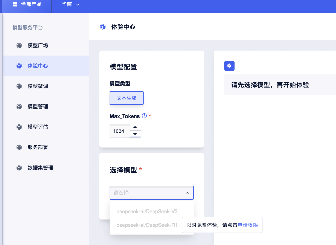 DeepSeek从入门到精通(2):0成本用DeepSeek(满血版)搭建本地知识库(图3) DeepSeek从入门到精通(2):0成本用DeepSeek(满血版)搭建本地知识库(图3)
