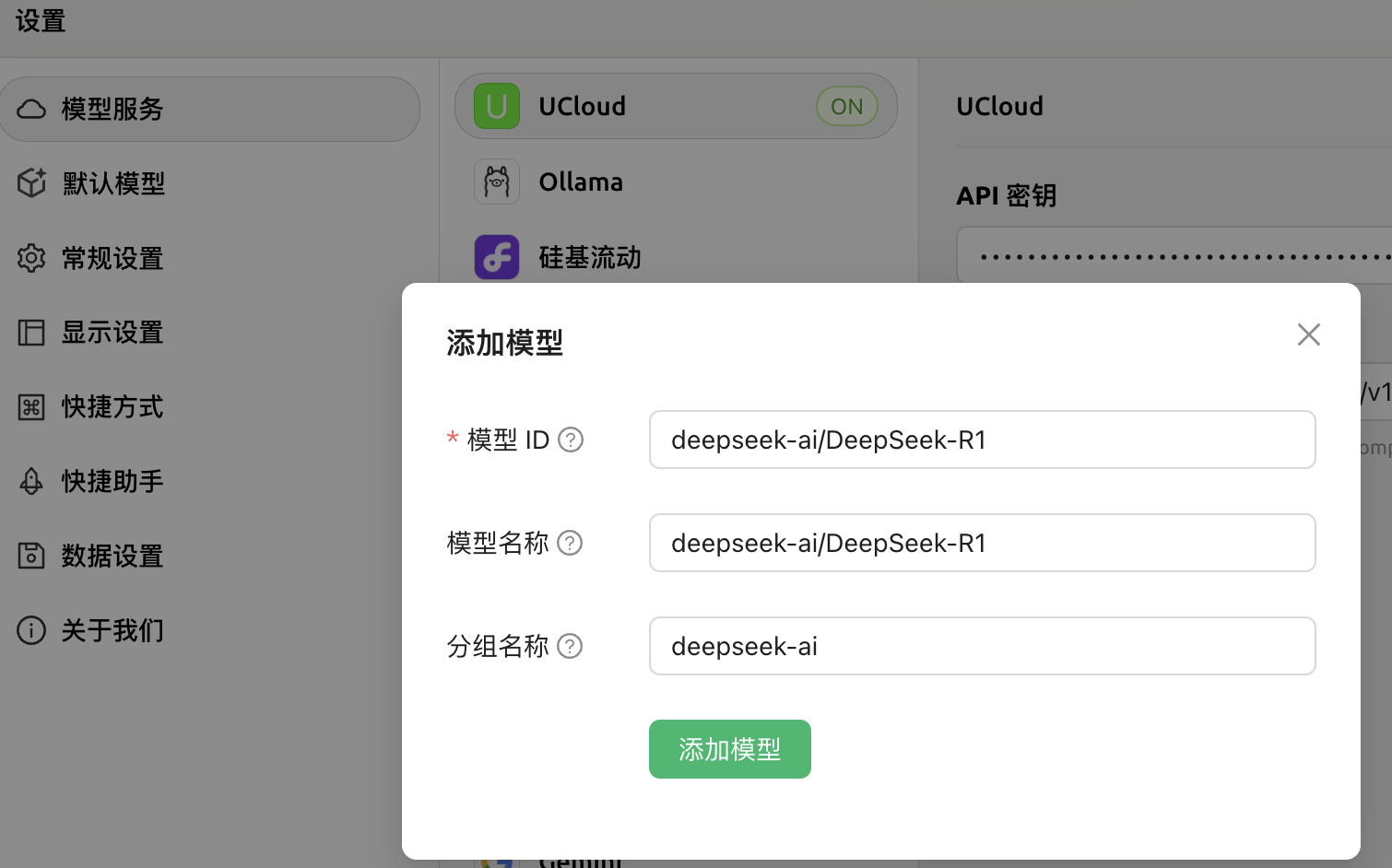 DeepSeek从入门到精通(2):0成本用DeepSeek(满血版)搭建本地知识库(图14) DeepSeek从入门到精通(2):0成本用DeepSeek(满血版)搭建本地知识库(图14)