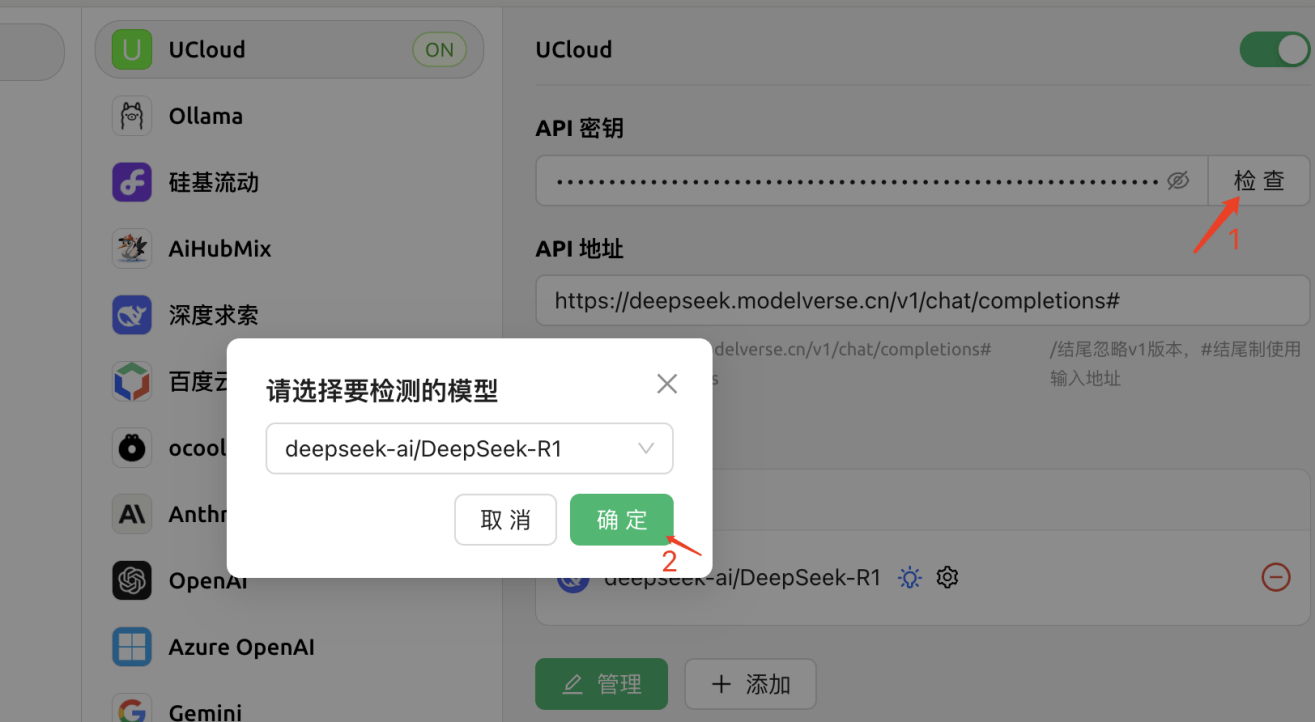 DeepSeek从入门到精通(2):0成本用DeepSeek(满血版)搭建本地知识库(图15) DeepSeek从入门到精通(2):0成本用DeepSeek(满血版)搭建本地知识库(图15)