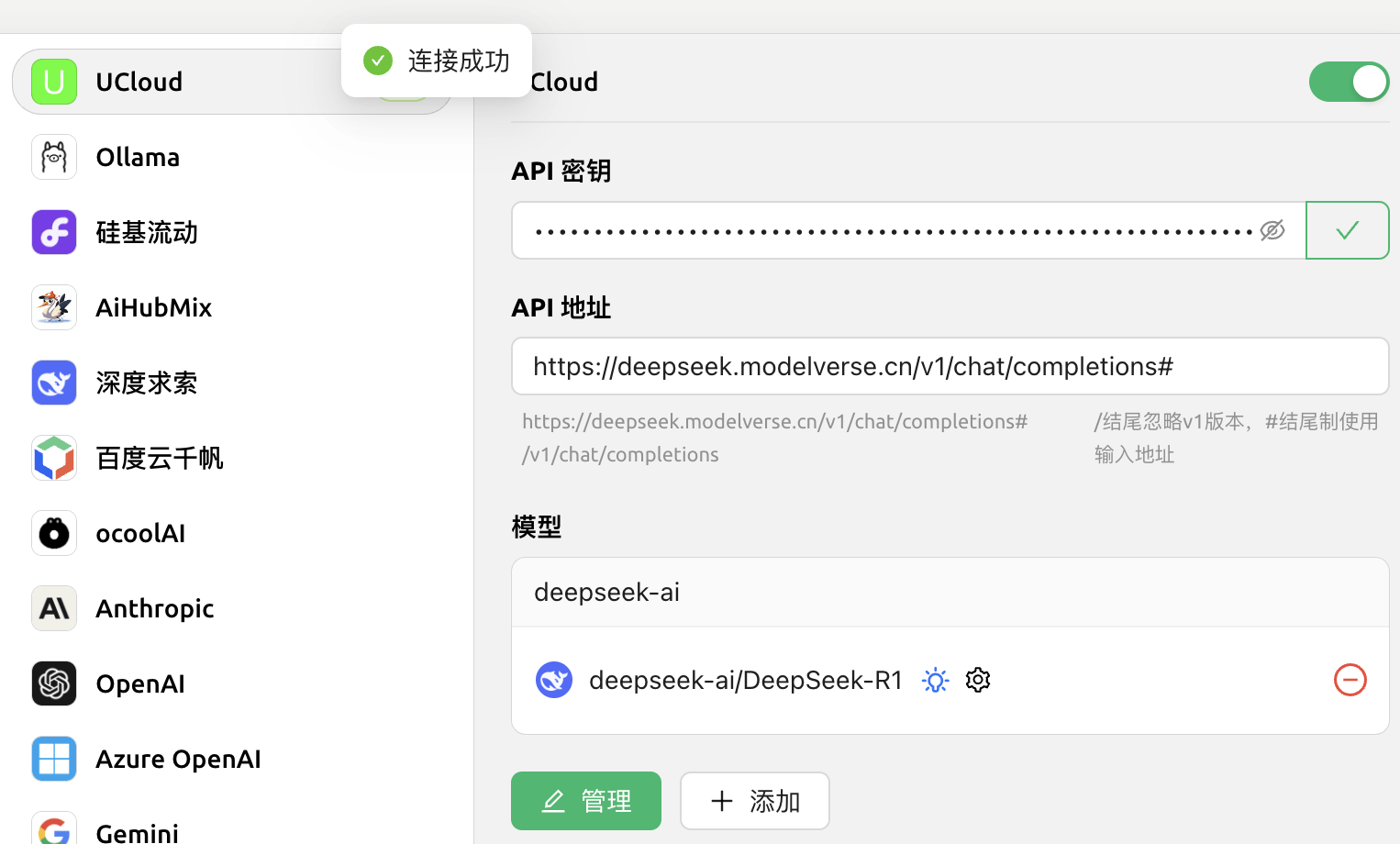 DeepSeek从入门到精通(2):0成本用DeepSeek(满血版)搭建本地知识库(图16) DeepSeek从入门到精通(2):0成本用DeepSeek(满血版)搭建本地知识库(图16)