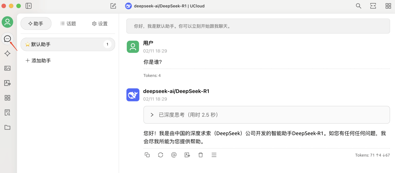 DeepSeek从入门到精通(2):0成本用DeepSeek(满血版)搭建本地知识库(图18) DeepSeek从入门到精通(2):0成本用DeepSeek(满血版)搭建本地知识库(图18)