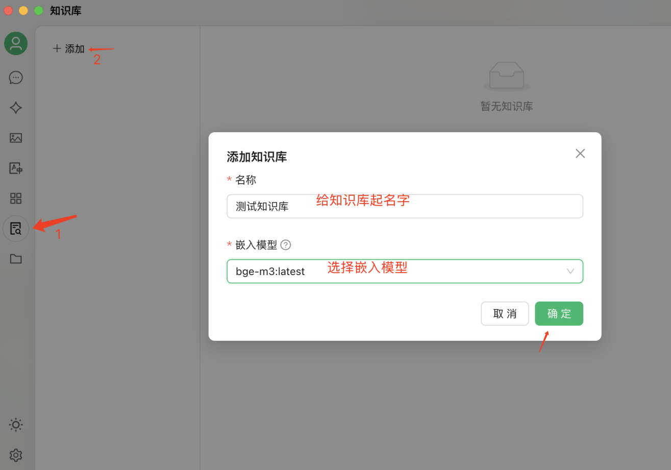 DeepSeek从入门到精通(2):0成本用DeepSeek(满血版)搭建本地知识库(图31) DeepSeek从入门到精通(2):0成本用DeepSeek(满血版)搭建本地知识库(图31)