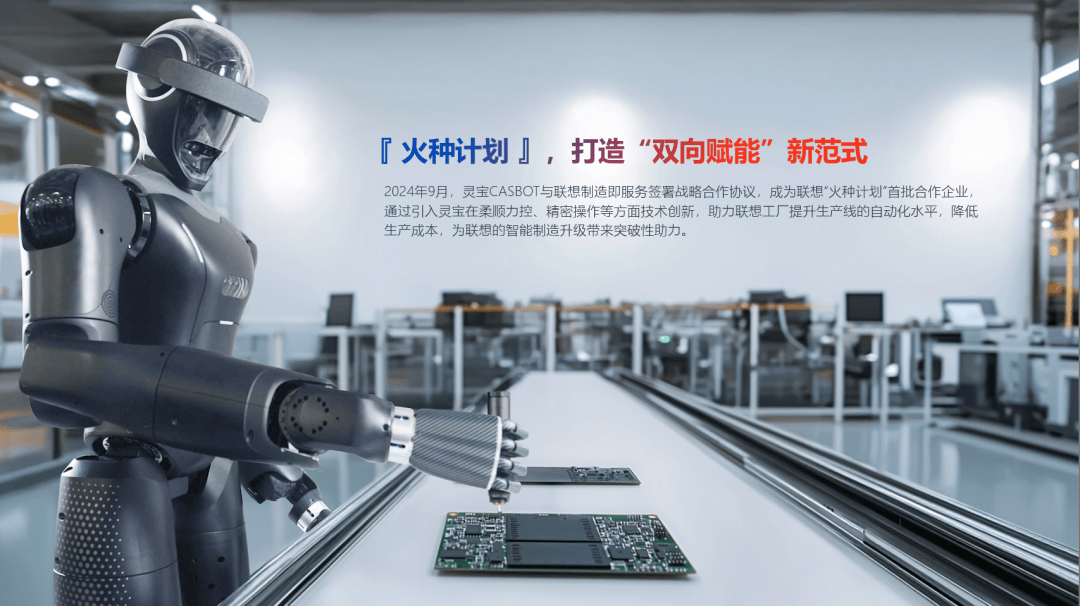 灵宝CASBOT完成超亿元天使轮融资,加速推进量产进程(图8) 灵宝CASBOT完成超亿元天使轮融资,加速推进量产进程(图8)