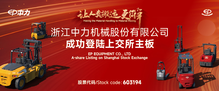 下一个十年,中力股份如何“制胜”机器人市场?(图1) 下一个十年,中力股份如何“制胜”机器人市场?(图1)