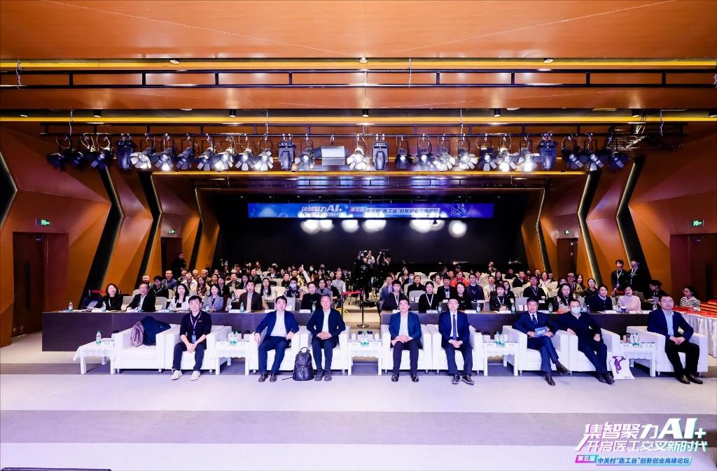 《2024医工交叉十大科技创新热点方向》发布(图3)