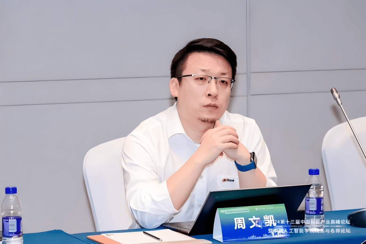 大模型时代的智能产学研合作机遇研讨会成功举办(图6) 大模型时代的智能产学研合作机遇研讨会成功举办(图6)