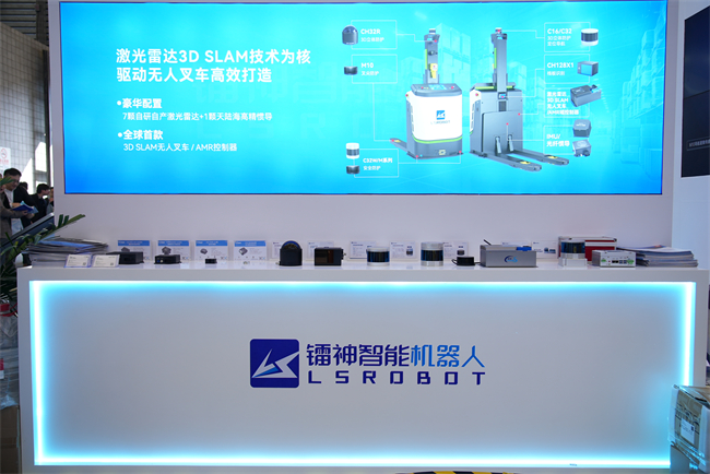 镭神智能机器人闪耀亚洲国际物流展:引领物流自动化与智能化新纪元(图7) 镭神智能机器人闪耀亚洲国际物流展:引领物流自动化与智能化新纪元(图7)