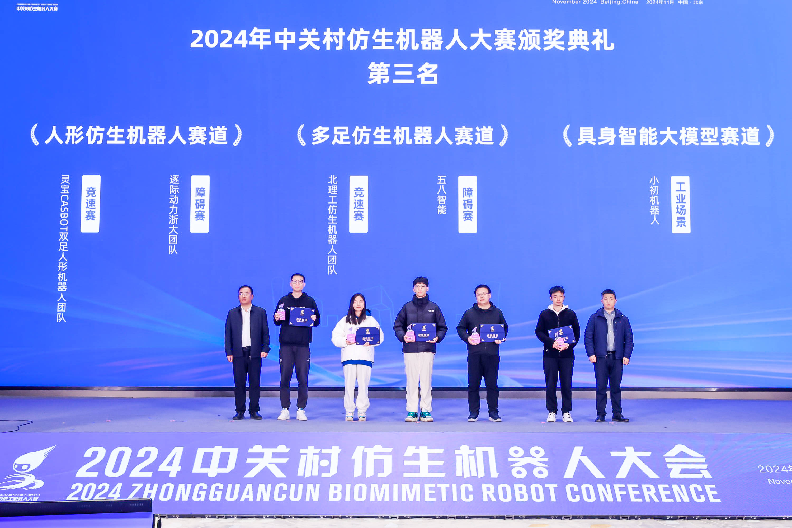 灵宝CASBOT夺得仿生机器人大赛双第一(图2)