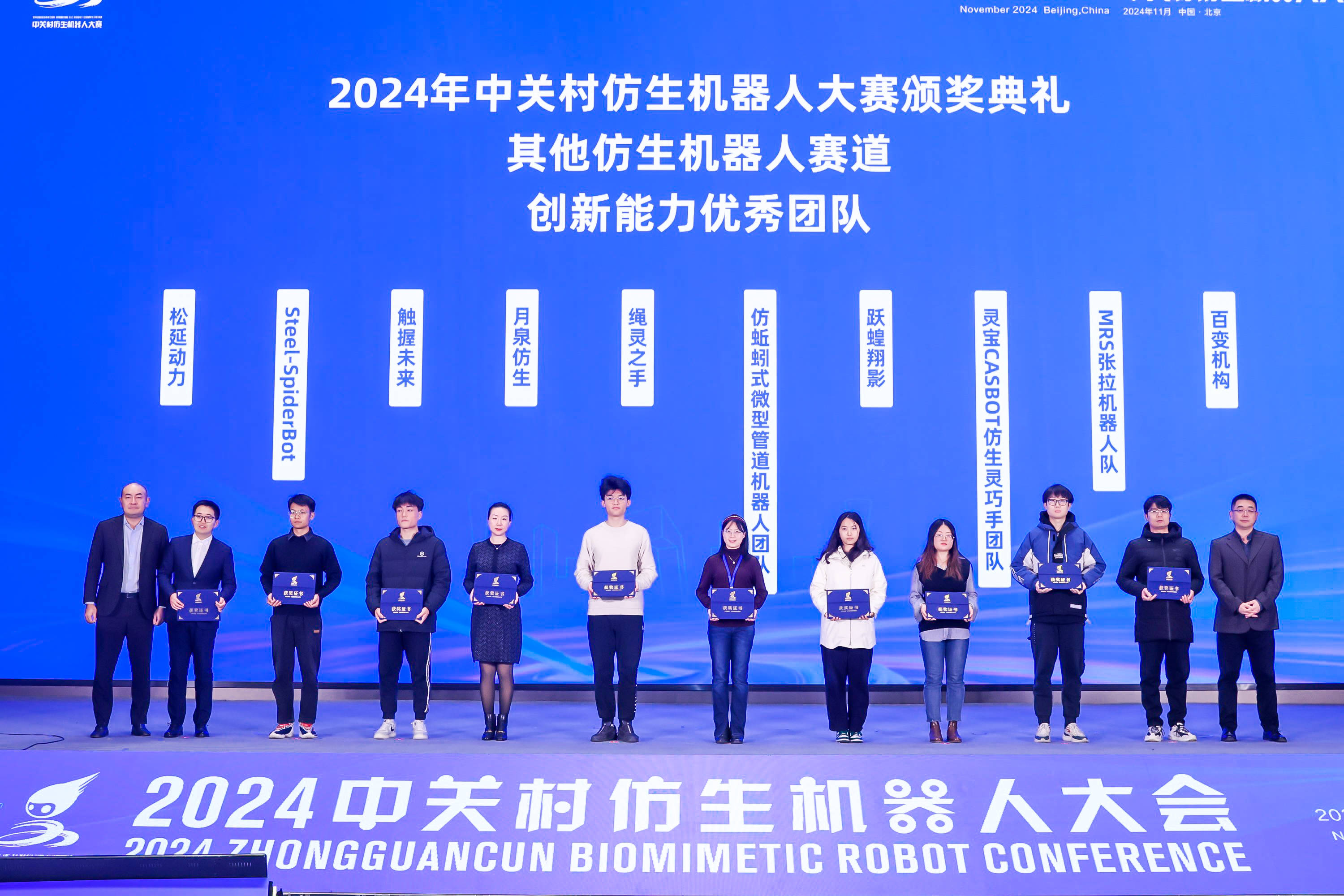 灵宝CASBOT夺得仿生机器人大赛双第一(图3)