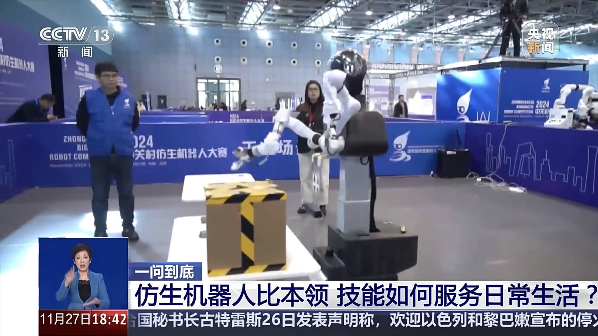 灵宝CASBOT夺得仿生机器人大赛双第一(图6)