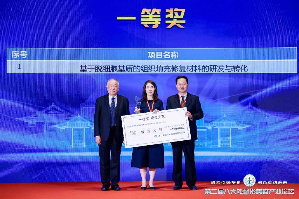 第二届整形外科创新转化大赛决赛在京举行(图1) 第二届整形外科创新转化大赛决赛在京举行(图1)