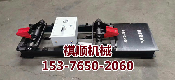 900轨距气动阻车器抱轨式双向阻车器(图1) 900轨距气动阻车器抱轨式双向阻车器(图1)