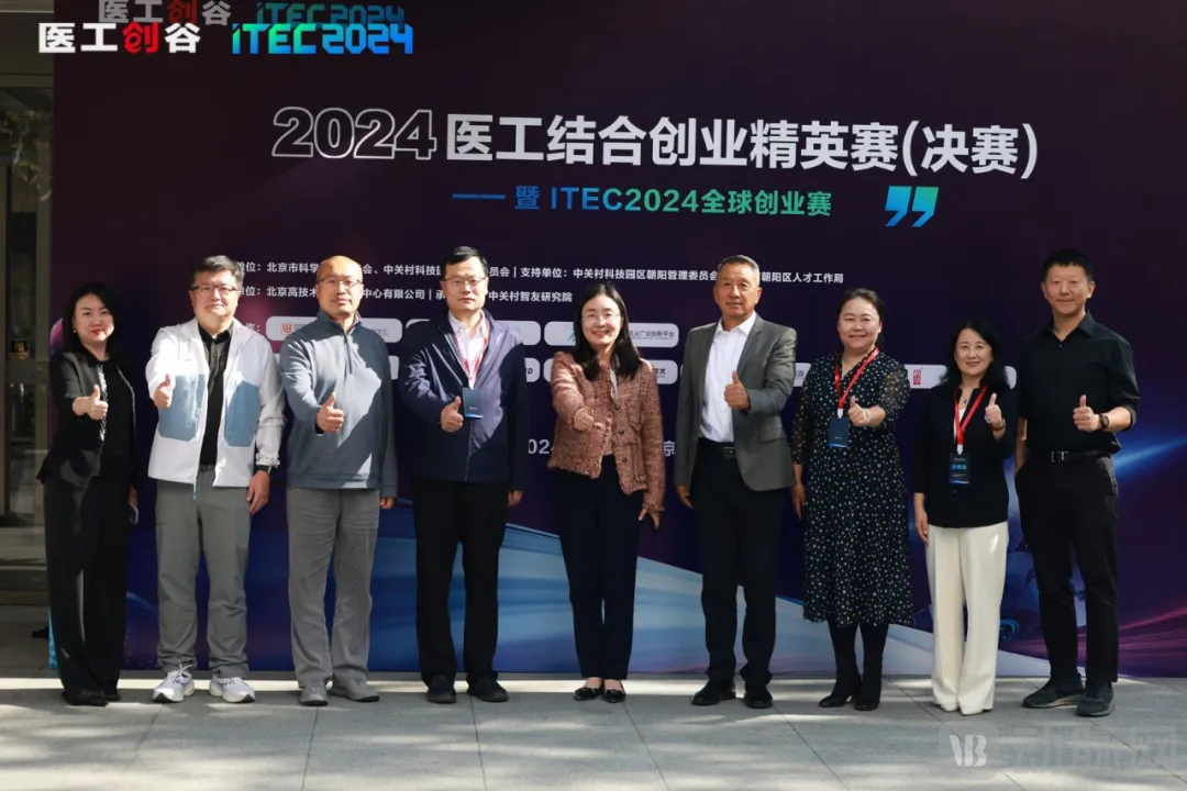 集智聚力，开启医工结合新时代！2024医工结合创业精英赛决赛圆满举办！(图2)