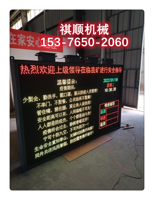 矿用防爆LED显示屏生产定做中控室水泵房显示屏定做(图1)