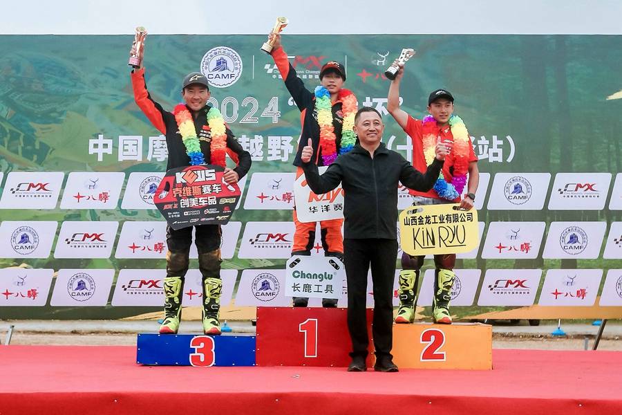 2024“驿站杯”中国摩托车越野锦标赛（十八驿站）完美收官(图4)