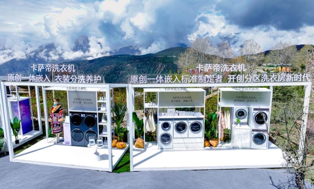 从分洗养护到分区洗衣房！卡萨帝继续引领平嵌家居美学趋势(图2)