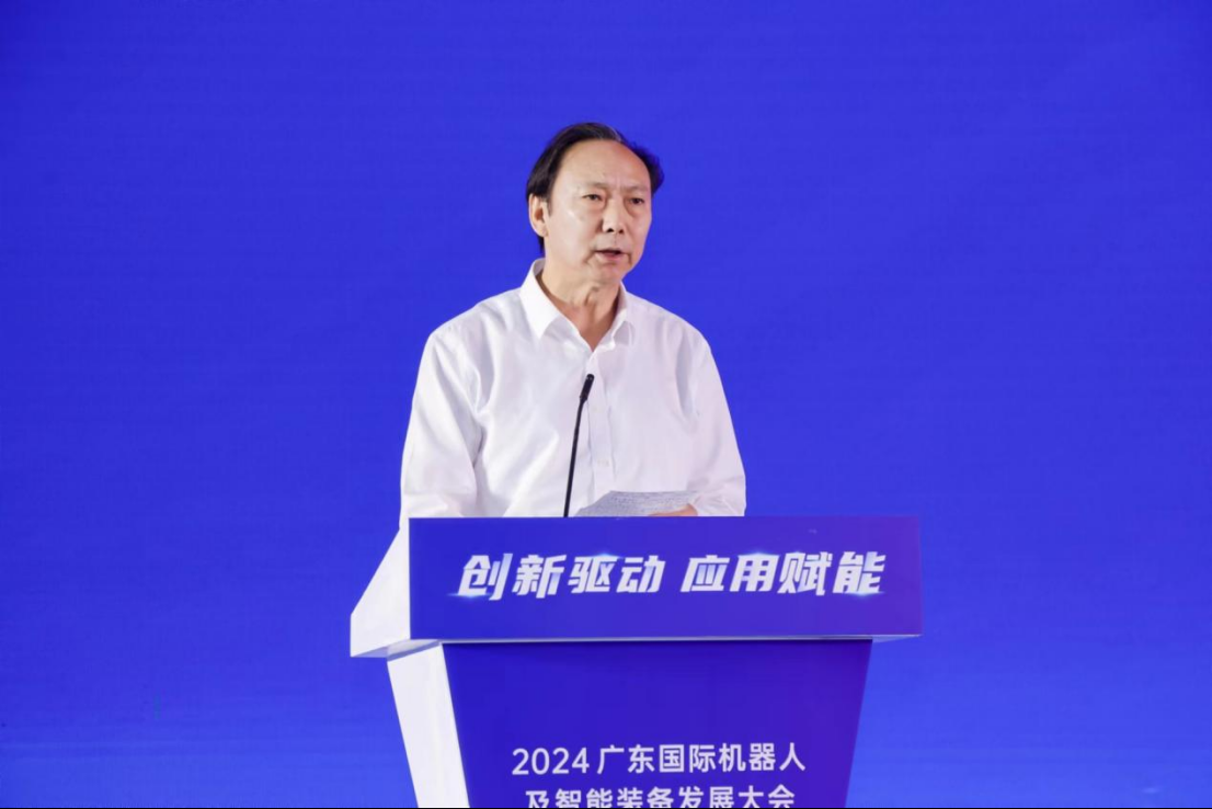 强化创新与产业应用 打造智能机器人创新发展新高地 ——2024广东国际机器人及智能装备发展大会在东莞召开(图9)