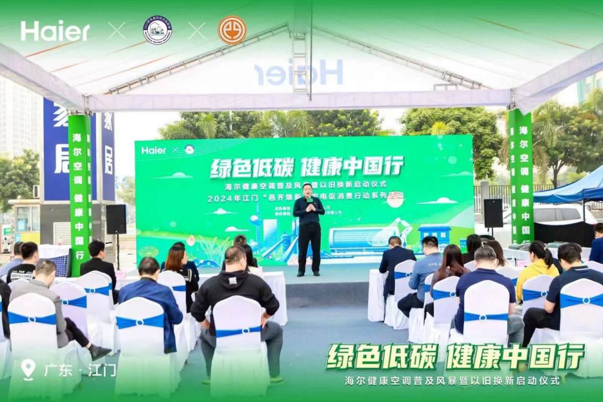 告别桑拿季蒸煮，海尔智家让美好生活一步到位(图1)