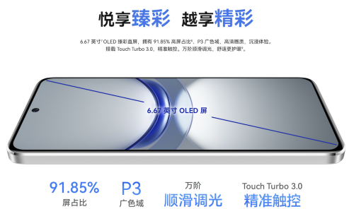 3200万高清自拍、1亿像素光影人像:Hi nova 12 SE首销惊喜价2199元起(图6) 3200万高清自拍、1亿像素光影人像:Hi nova 12 SE首销惊喜价2199元起(图6)