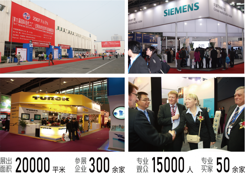 第20届国际现代工厂/过程自动化技术与装备展览会（FA/PA 2024）将于6月13-15日在北京举行(图3)