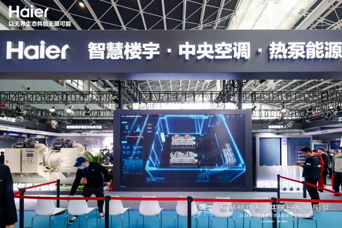 夺冠之后，海尔智慧楼宇再发两大热泵新品(图3)