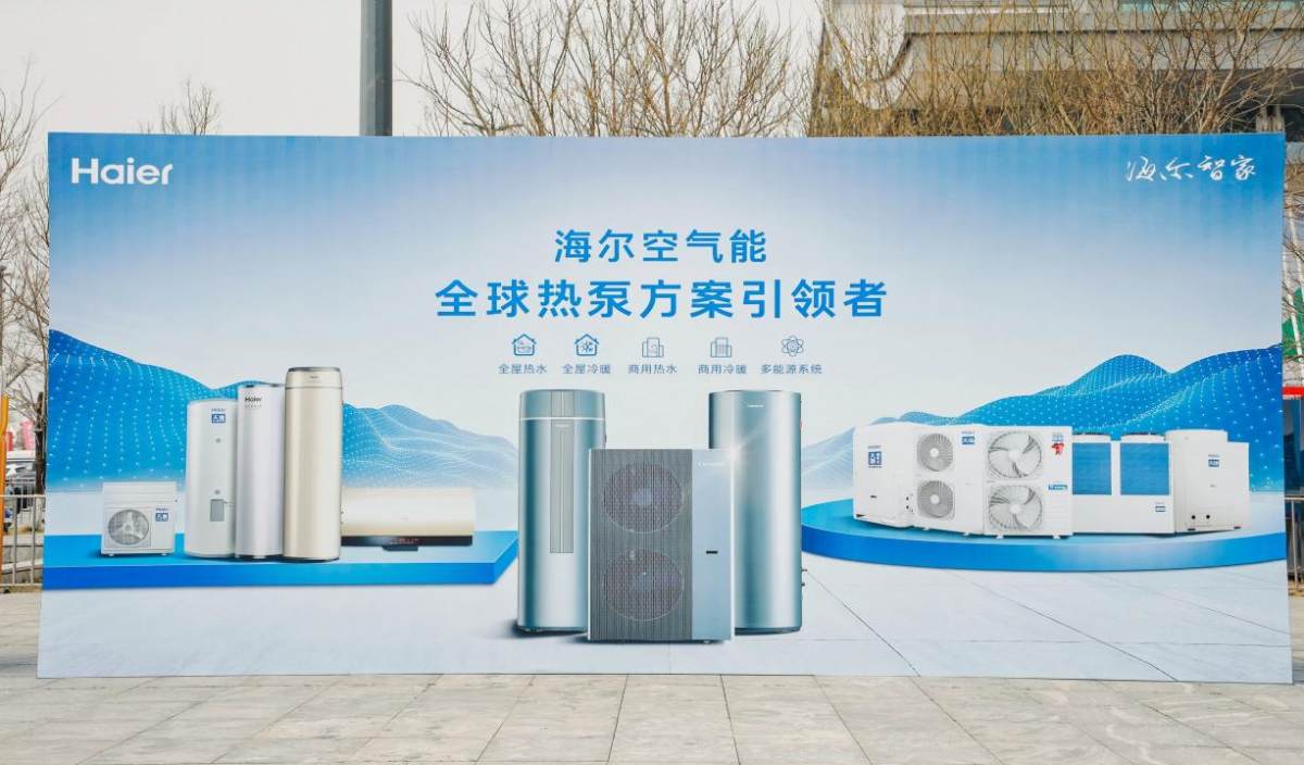 方案最全、定制最优！三翼鸟暖通亮相中国热泵展(图1)