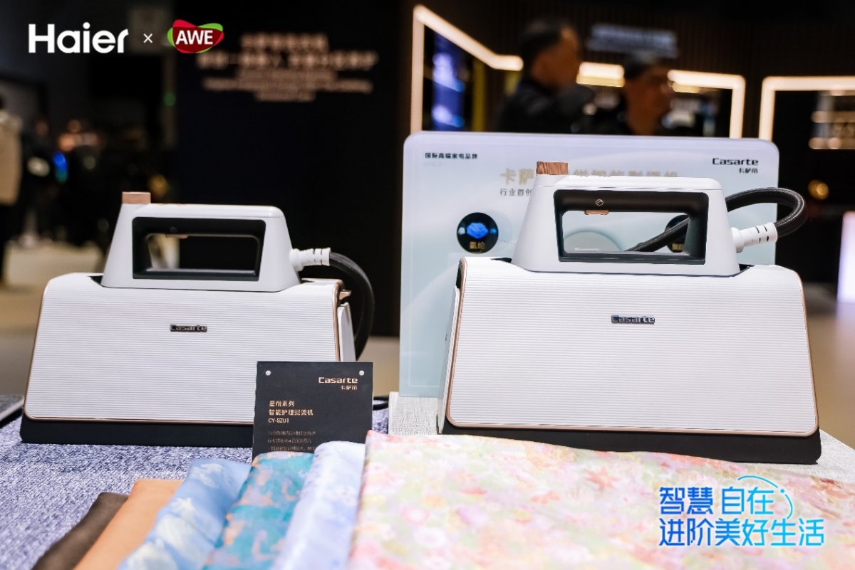 AWE上的海尔小家电，用户家里的生活设计师(图7)