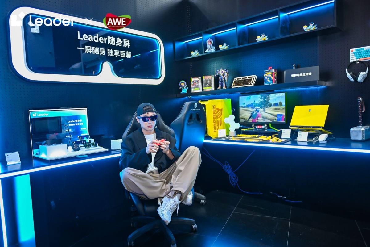 巨幕随身享! Leader AR眼镜随身屏亮相AWE2024(图3)