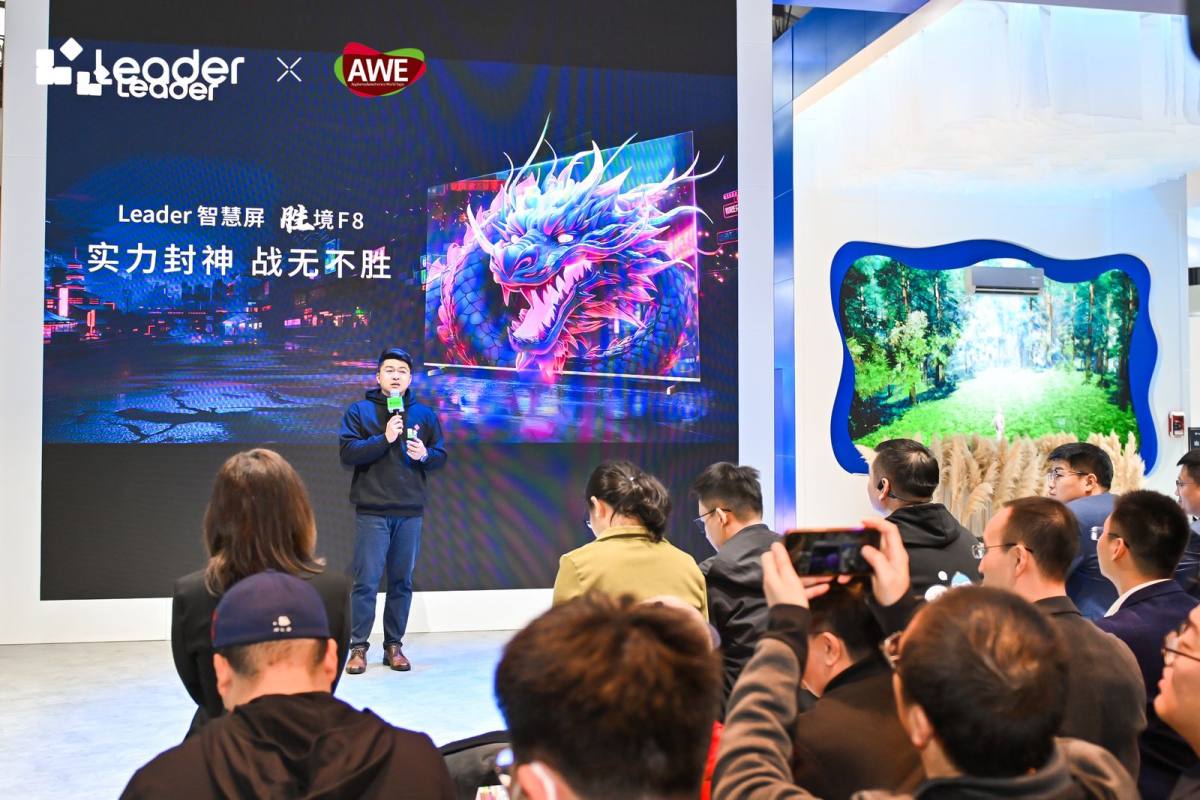 Leader全新产品亮相AWE，与年轻人一起畅享未来(图3)