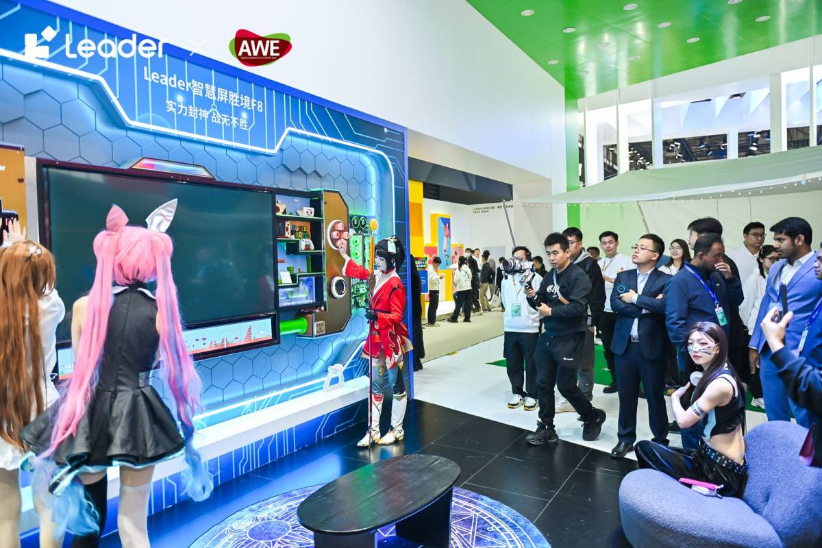 Leader全新产品亮相AWE，与年轻人一起畅享未来(图4)