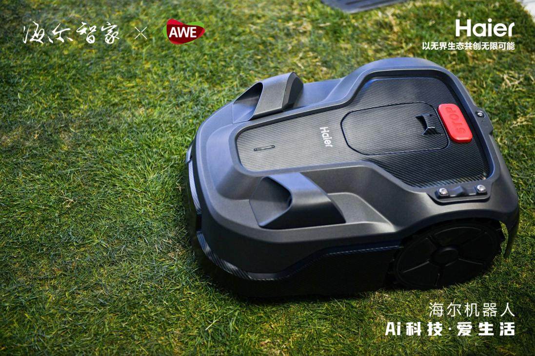 生态无界、科技无限，海尔机器人首次全面亮相AWE2024(图3)