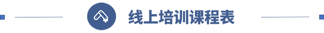 安川机器人线上培训第三期：激光行业机器人功能介绍(图2)