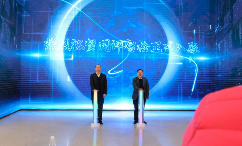 国评中心（总部）在张江建立机器人智能等级测评实验室(图1)