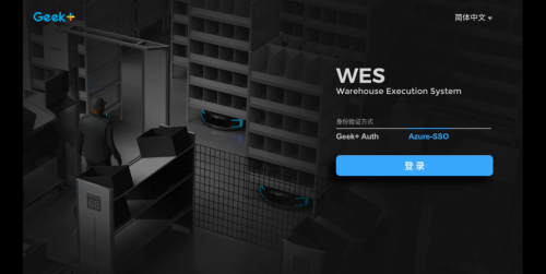 打造高效运营底座，极智嘉一体化软件系统彰显科技威能(图1)