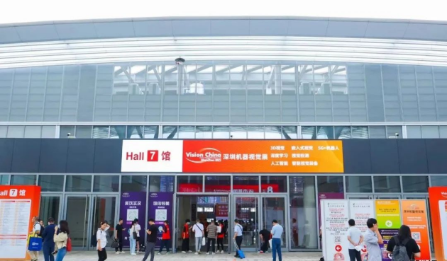 迈尔微视MRDVS亮相Vision China深圳展，加速推进3D视觉技术应用(图1)