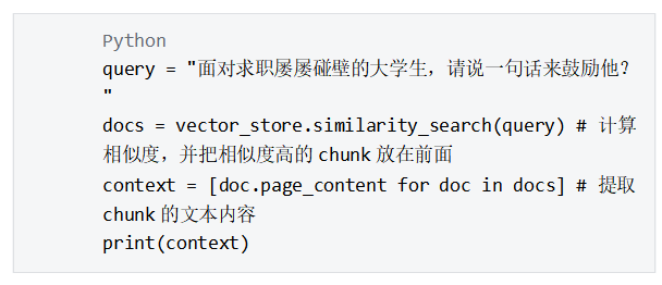大模型技术实践(三)|10分钟用LangChain和Llama 2打造心灵疗愈机器人(图11) 大模型技术实践(三)|10分钟用LangChain和Llama 2打造心灵疗愈机器人(图11)