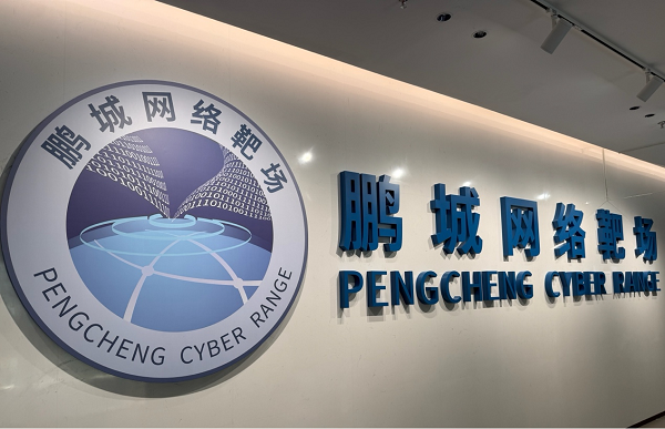 当“钢铁战士”遭遇网络黑客：“鹏城杯”国内首次机器人场景网络安全攻防演练(图1)