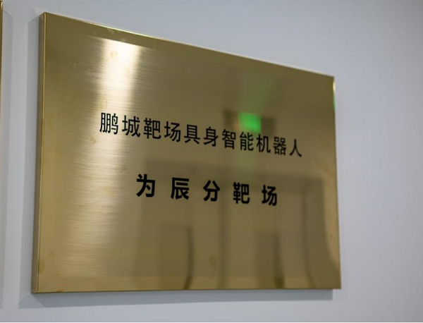 当“钢铁战士”遭遇网络黑客：“鹏城杯”国内首次机器人场景网络安全攻防演练(图9)