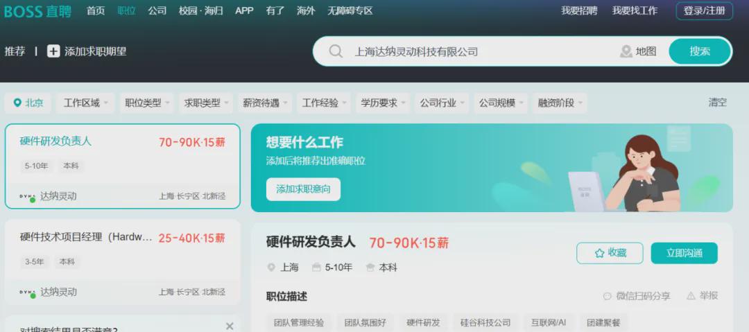 浙大校友A轮融资8.5亿元！英伟达、亚马逊、三星、LG全部押注这家具身智能公司！(图4)