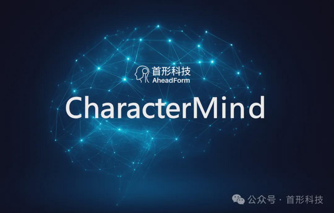 小米旗下顺为资本领投！哥大博士创立企业「首形科技」三月内连获两轮融资！(图1)